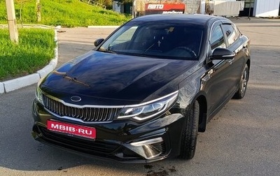 KIA Optima IV, 2019 год, 1 597 000 рублей, 1 фотография