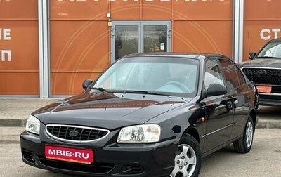 Hyundai Accent II, 2008 год, 580 000 рублей, 1 фотография