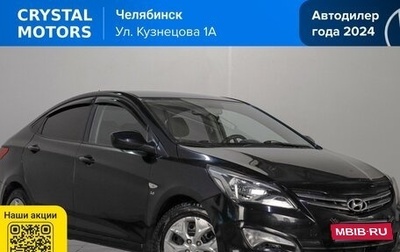 Hyundai Solaris II рестайлинг, 2014 год, 919 000 рублей, 1 фотография