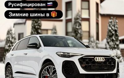 Audi Q5, 2025 год, 6 750 000 рублей, 1 фотография