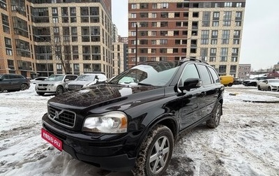 Volvo XC90 II рестайлинг, 2008 год, 1 498 000 рублей, 1 фотография