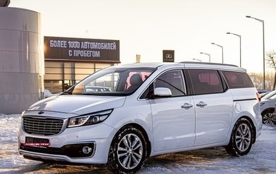 KIA Carnival III, 2021 год, 2 595 000 рублей, 1 фотография