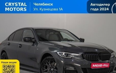 BMW 3 серия, 2019 год, 4 269 000 рублей, 1 фотография