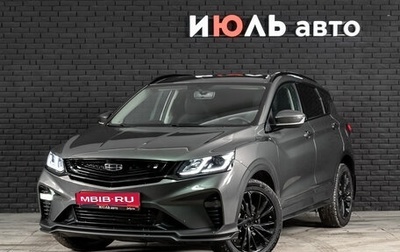 Geely Coolray I, 2023 год, 1 980 000 рублей, 1 фотография