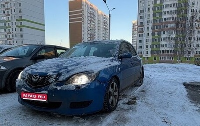 Mazda 3, 2004 год, 240 000 рублей, 1 фотография