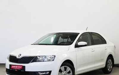 Skoda Rapid I, 2018 год, 1 420 000 рублей, 1 фотография