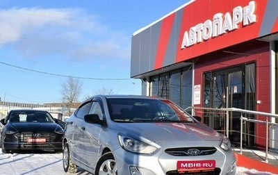 Hyundai Solaris II рестайлинг, 2014 год, 899 000 рублей, 1 фотография