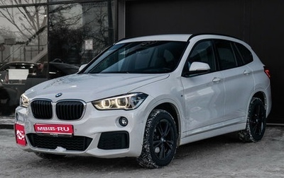 BMW X1, 2018 год, 2 600 000 рублей, 1 фотография