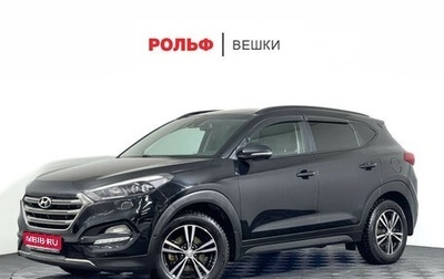 Hyundai Tucson III, 2016 год, 1 797 000 рублей, 1 фотография