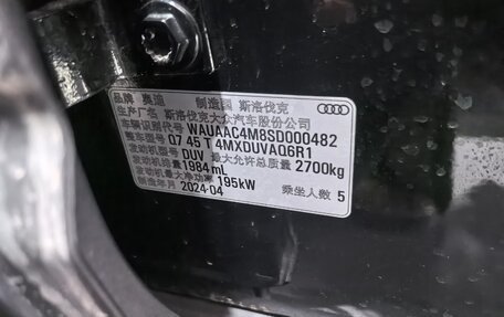 Audi Q7, 2024 год, 8 199 000 рублей, 8 фотография