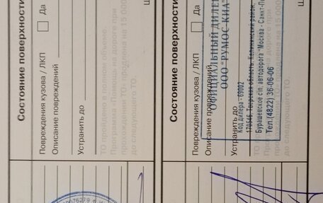 KIA Mohave I, 2017 год, 2 995 000 рублей, 17 фотография