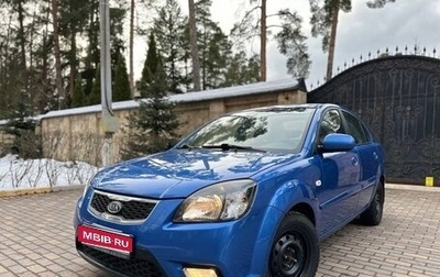 KIA Rio II, 2010 год, 570 000 рублей, 1 фотография