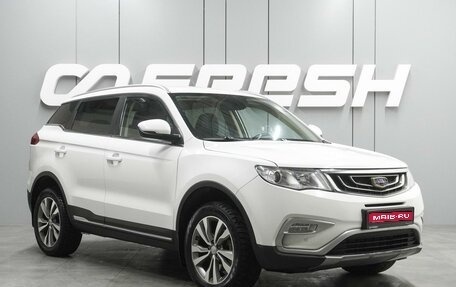 Geely Atlas I, 2018 год, 1 599 000 рублей, 1 фотография