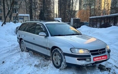 Opel Omega B, 1999 год, 400 000 рублей, 1 фотография