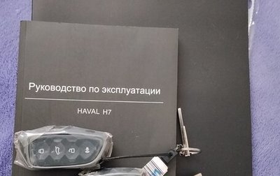 Haval H7, 2025 год, 3 500 000 рублей, 1 фотография