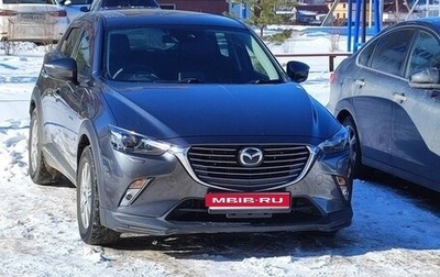 Mazda CX-3 I, 2017 год, 1 390 000 рублей, 1 фотография