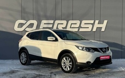 Nissan Qashqai, 2018 год, 1 899 000 рублей, 1 фотография