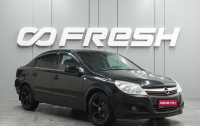 Opel Astra H, 2012 год, 545 000 рублей, 1 фотография