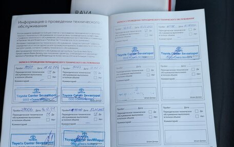 Toyota RAV4, 2020 год, 3 647 000 рублей, 39 фотография