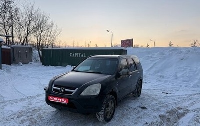 Honda CR-V II рестайлинг, 2003 год, 1 фотография