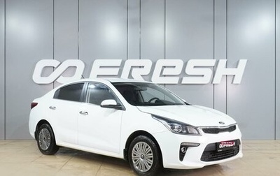 KIA Rio IV, 2018 год, 1 499 000 рублей, 1 фотография