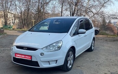 Ford S-MAX I, 2010 год, 1 200 000 рублей, 1 фотография