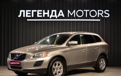 Volvo XC60 II, 2011 год, 1 190 000 рублей, 1 фотография