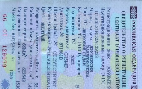 Daewoo Nexia I рестайлинг, 2002 год, 70 000 рублей, 6 фотография