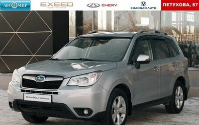 Subaru Forester, 2015 год, 1 955 000 рублей, 1 фотография