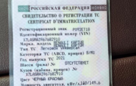 Renault Kaptur I рестайлинг, 2021 год, 1 930 000 рублей, 13 фотография