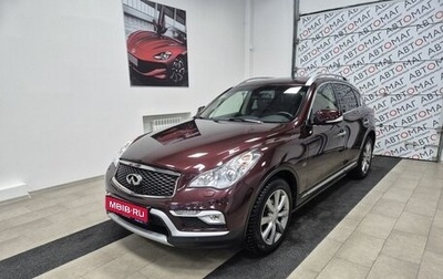 Infiniti QX50 I рестайлинг, 2017 год, 2 046 000 рублей, 1 фотография