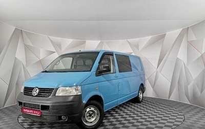 Volkswagen Transporter T5 рестайлинг, 2003 год, 675 150 рублей, 1 фотография