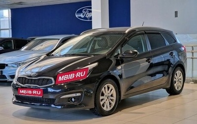 KIA cee'd III, 2015 год, 1 270 000 рублей, 1 фотография