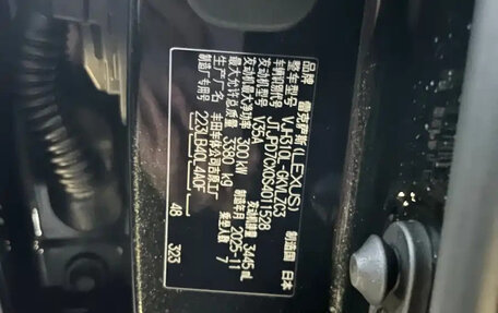 Lexus LX, 2025 год, 26 460 100 рублей, 7 фотография