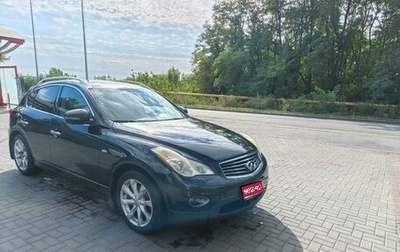 Infiniti EX, 2008 год, 1 280 000 рублей, 1 фотография