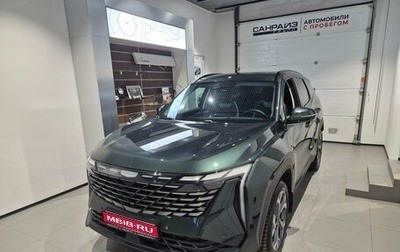 Geely Atlas, 2024 год, 3 299 000 рублей, 1 фотография