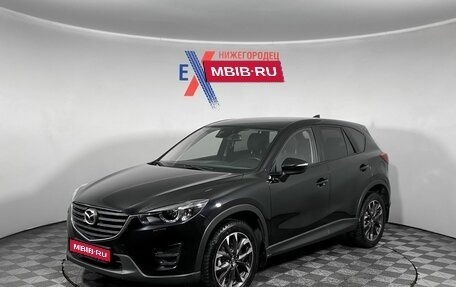 Mazda CX-5 II, 2015 год, 2 099 000 рублей, 1 фотография