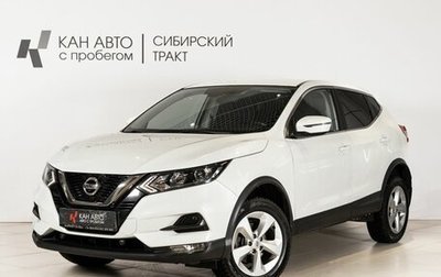 Nissan Qashqai, 2019 год, 1 538 200 рублей, 1 фотография