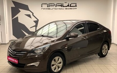 Hyundai Solaris II рестайлинг, 2016 год, 1 229 900 рублей, 1 фотография