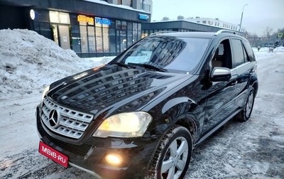 Mercedes-Benz M-Класс, 2008 год, 1 465 000 рублей, 1 фотография