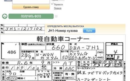 Honda N-WGN I рестайлинг, 2015 год, 850 000 рублей, 9 фотография