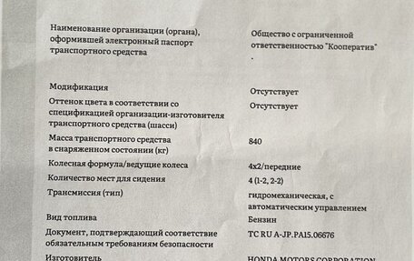 Honda N-WGN I рестайлинг, 2015 год, 850 000 рублей, 12 фотография