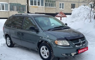 Dodge Caravan IV, 2003 год, 535 000 рублей, 1 фотография
