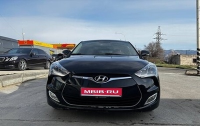 Hyundai Veloster I рестайлинг, 2011 год, 1 150 000 рублей, 1 фотография