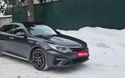 KIA Optima IV, 2018 год, 2 300 000 рублей, 1 фотография