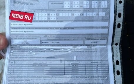 KIA Spectra II (LD), 2008 год, 270 000 рублей, 7 фотография