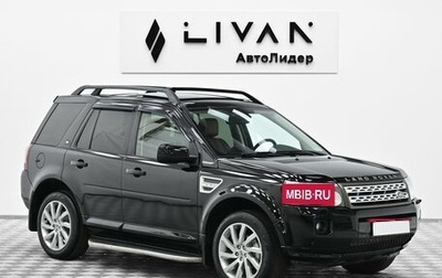 Land Rover Freelander II рестайлинг 2, 2012 год, 1 095 000 рублей, 1 фотография