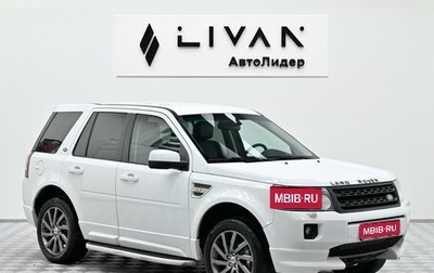 Land Rover Freelander II рестайлинг 2, 2011 год, 1 045 000 рублей, 1 фотография
