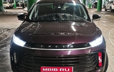 CheryExeed TXL, 2023 год, 2 599 000 рублей, 1 фотография