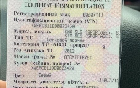 KIA Sportage III, 2012 год, 1 550 000 рублей, 8 фотография